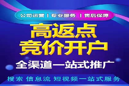 竞价开户推广效果评估：多行业成功案例对比